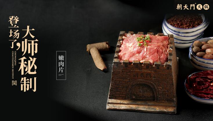 自助火鍋連鎖加盟，利潤究竟大不大？