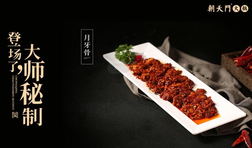 重慶十大火鍋加盟店之一，這家在全球有700余家店