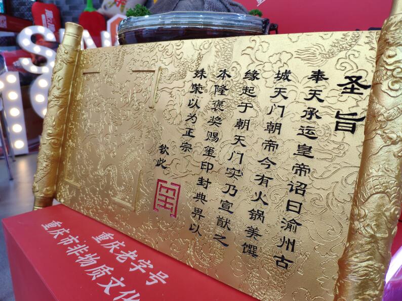 投資一家重慶火鍋店應(yīng)該怎么做？