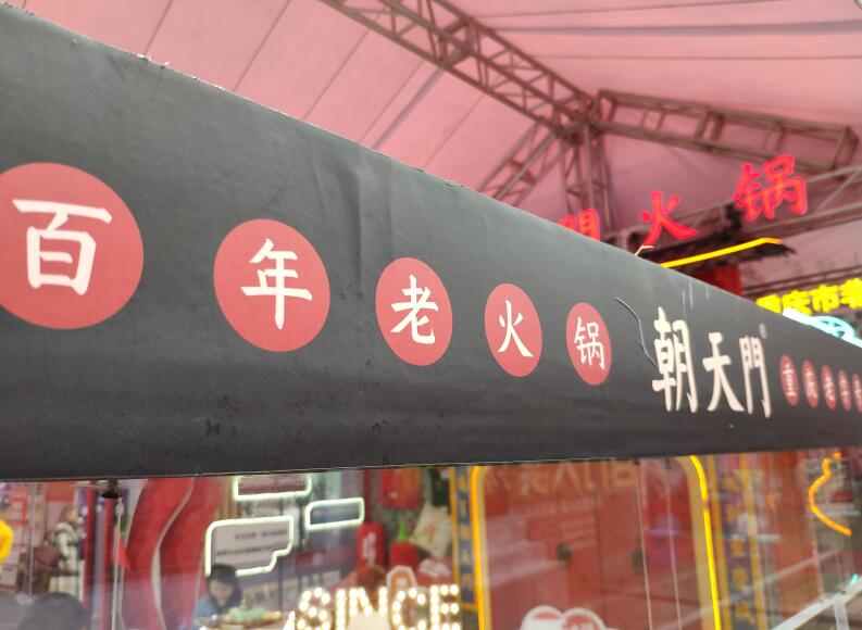 加盟火鍋店別這樣做，否則易虧本！