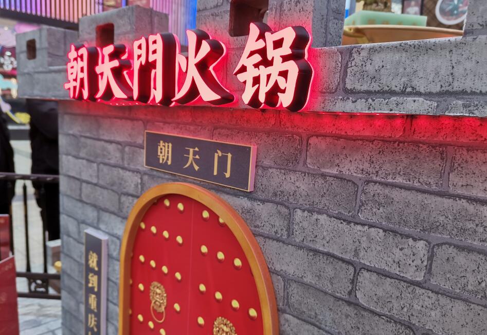 如何開好一個火鍋加盟連鎖店？