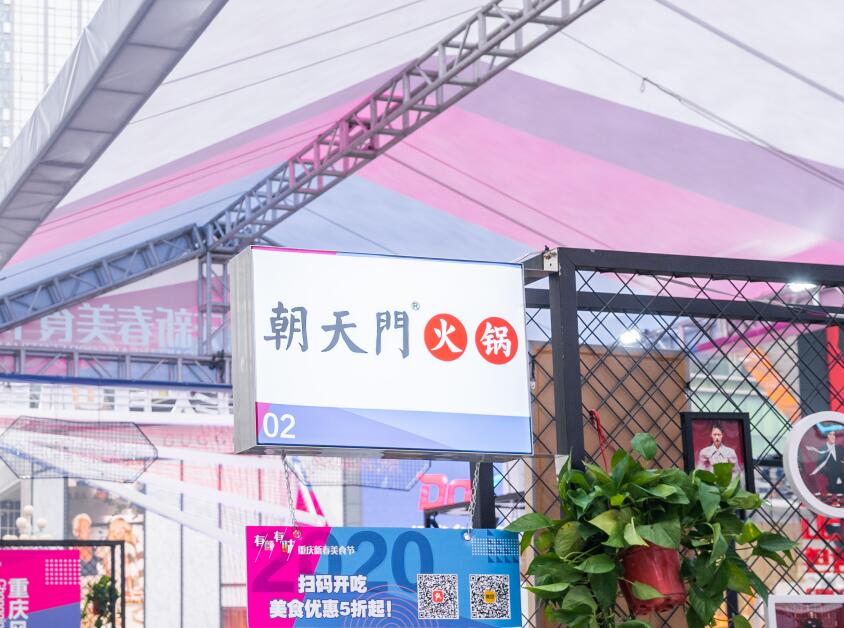 加盟火鍋連鎖店有哪些好處，這三點(diǎn)要了解