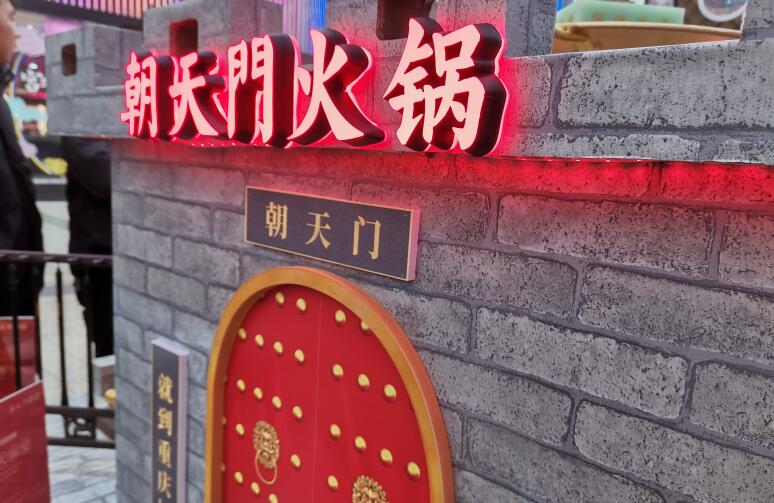 云南開(kāi)火鍋加盟店，該如何選擇品牌？