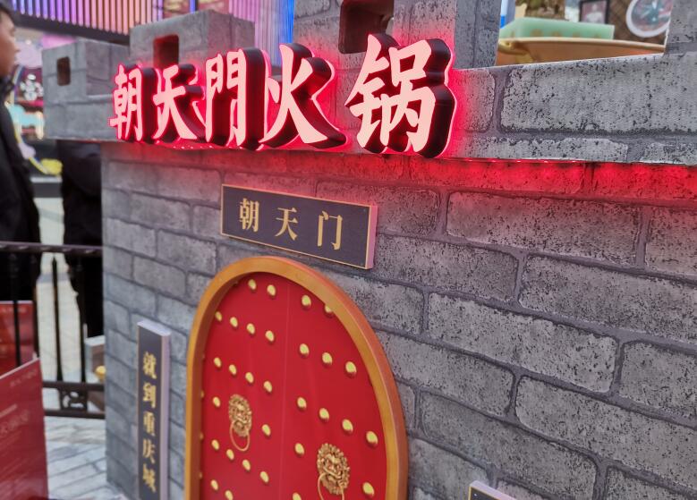 都勻開(kāi)火鍋加盟店能掙錢(qián)嗎？要注意什么？