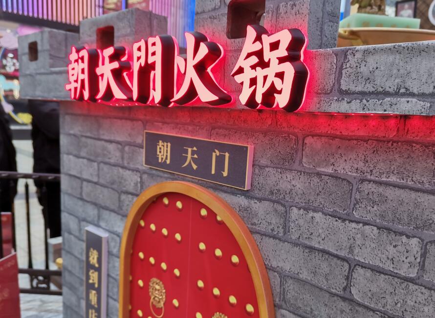 加盟正宗重慶火鍋品牌，必須關(guān)注這三點(diǎn)！