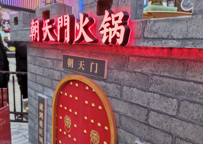 420萬(wàn)加盟連鎖品牌火鍋有哪些好處？