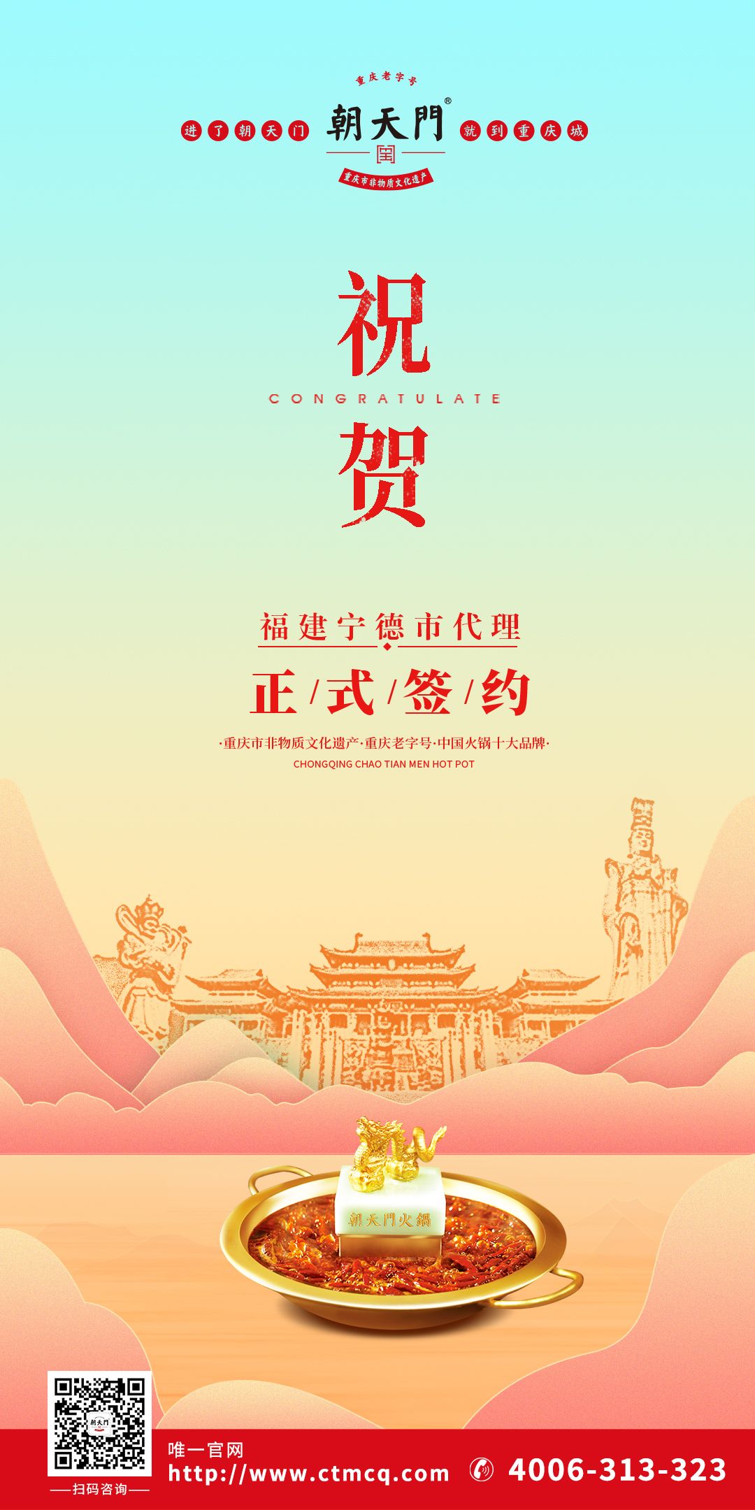 喜訊：福建朱總成功簽約福建寧德市代理！