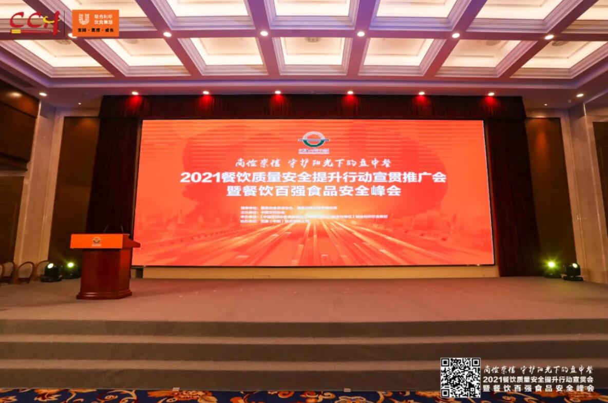 恭喜朝天門(mén)餐飲控股集團(tuán)榮獲中國(guó)餐飲百?gòu)?qiáng)企業(yè)第八名！