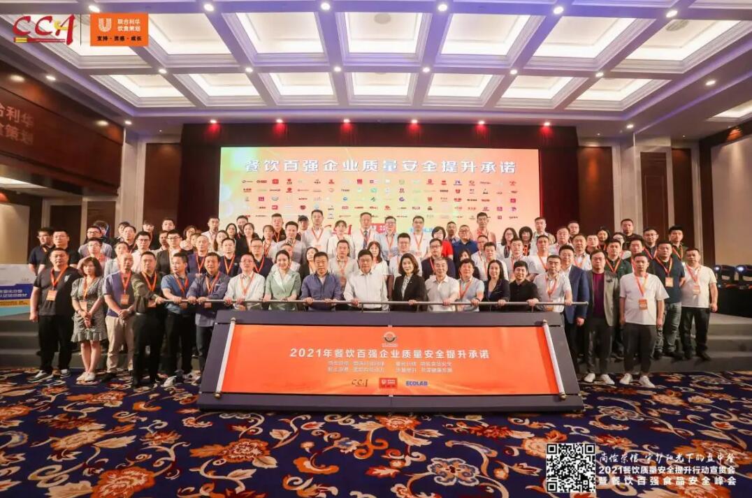 恭喜朝天門(mén)餐飲控股集團(tuán)榮獲中國(guó)餐飲百?gòu)?qiáng)企業(yè)第八名！