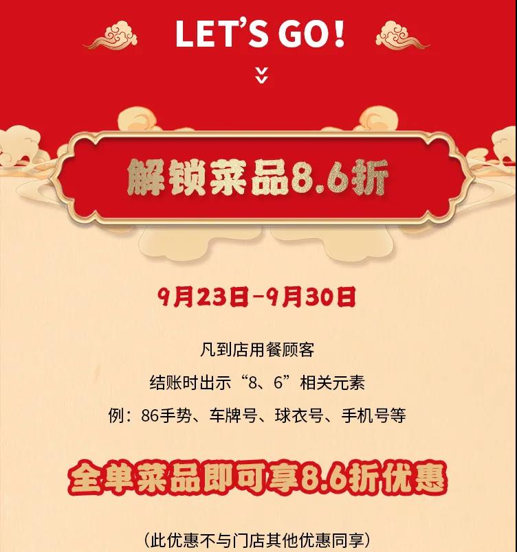 朝天門火鍋，86周年慶福利熱辣開(kāi)造，邀您接招！