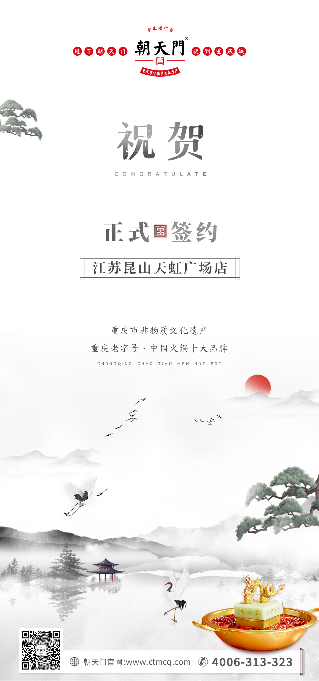 喜訊：老加盟商朱總正式簽訂江蘇昆山二店合同！