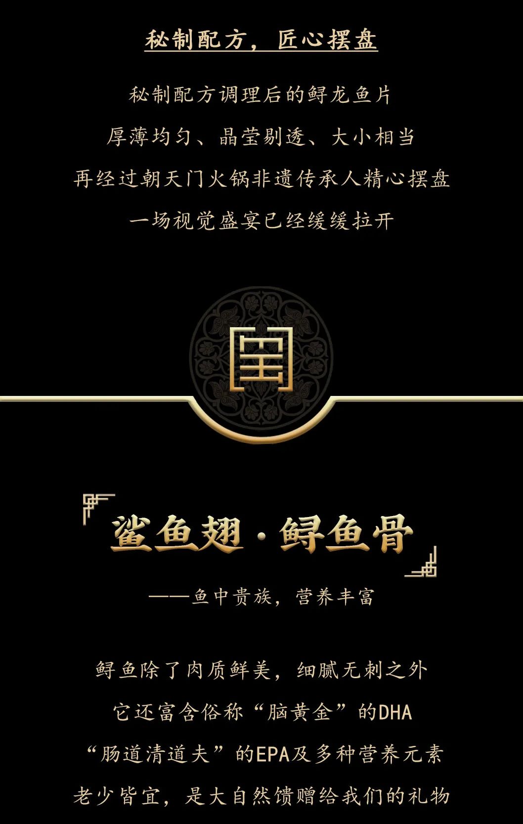 九州鱘龍魚片上新 | 自然臻藏，獻給吃魚有講究的人