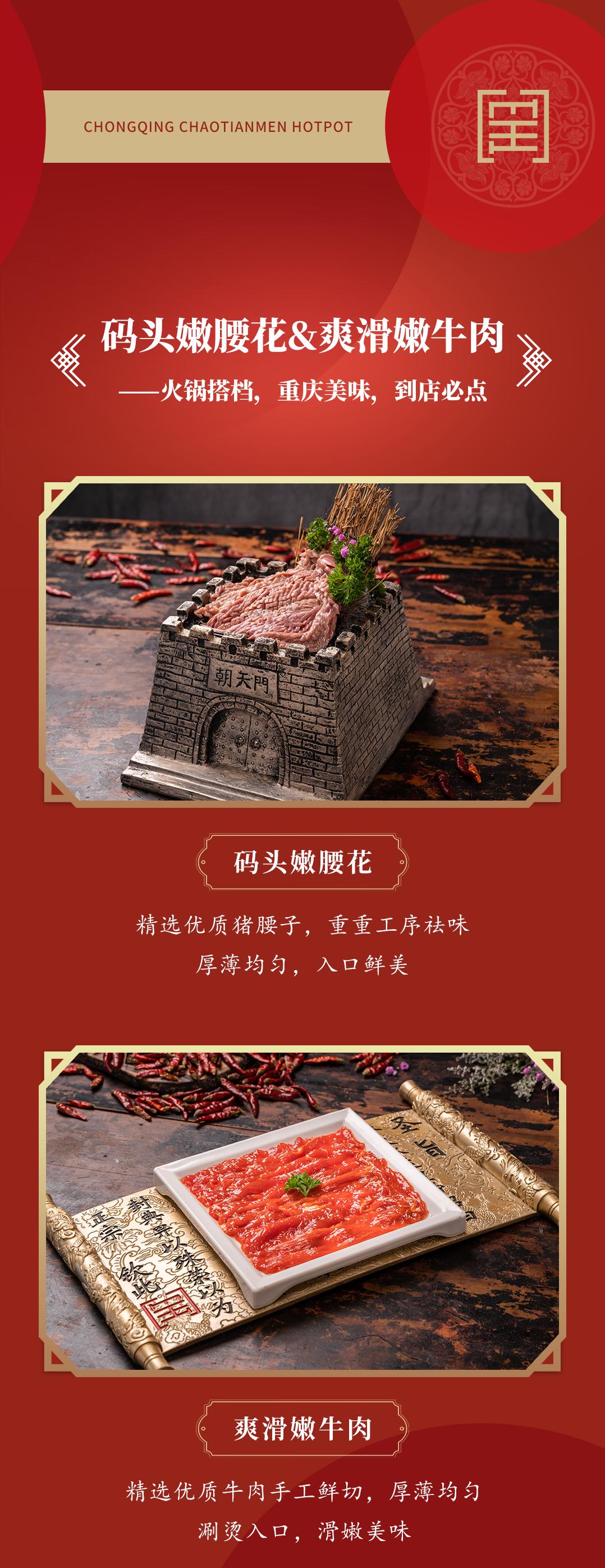 雙老字號 | 朝天門火鍋&九園·重慶小吃重磅入駐珠海，一站體驗重慶味！