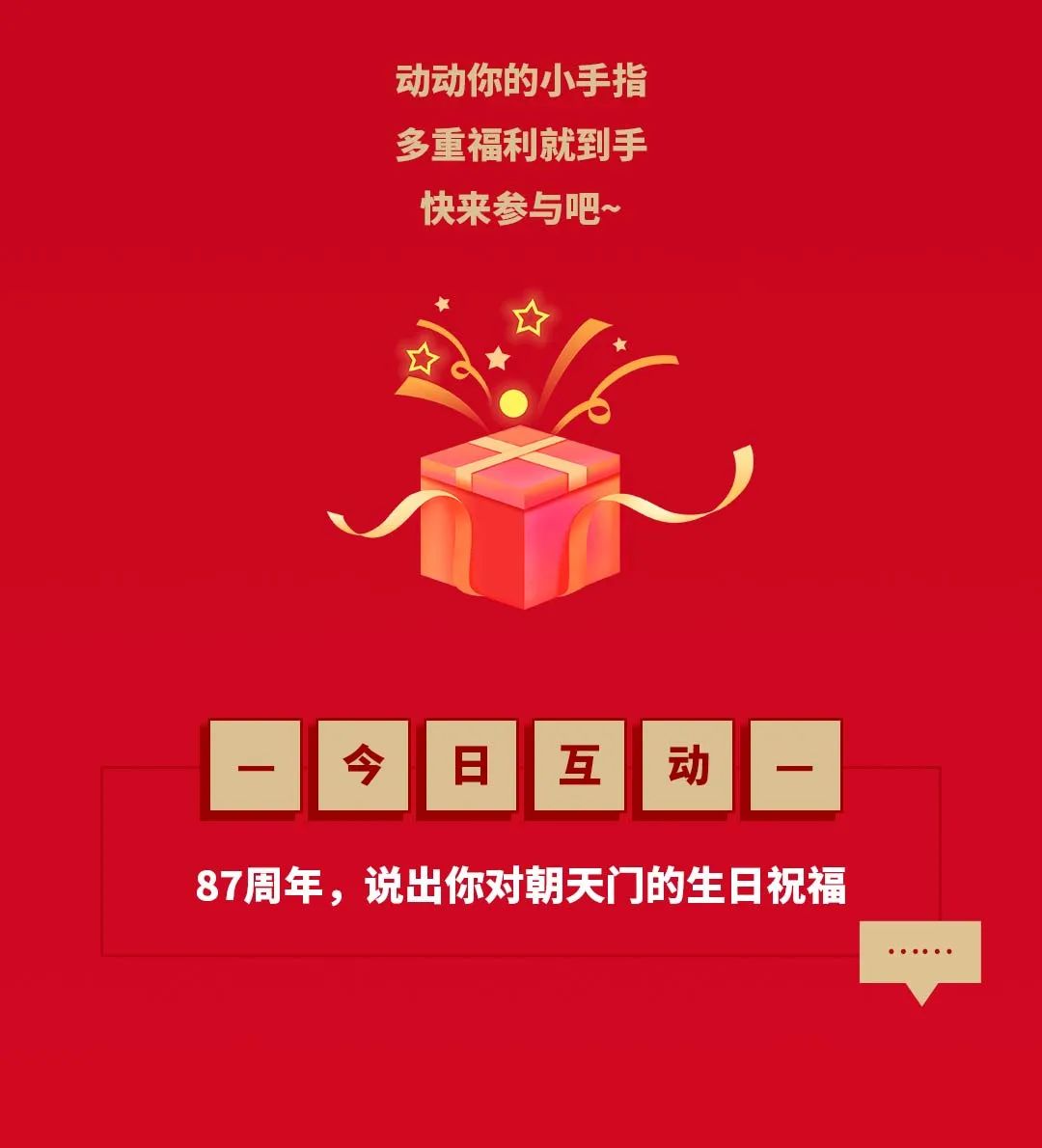 非遺當(dāng)?shù)?“朝”流不息|朝天門火鍋87周年慶，火熱來襲！