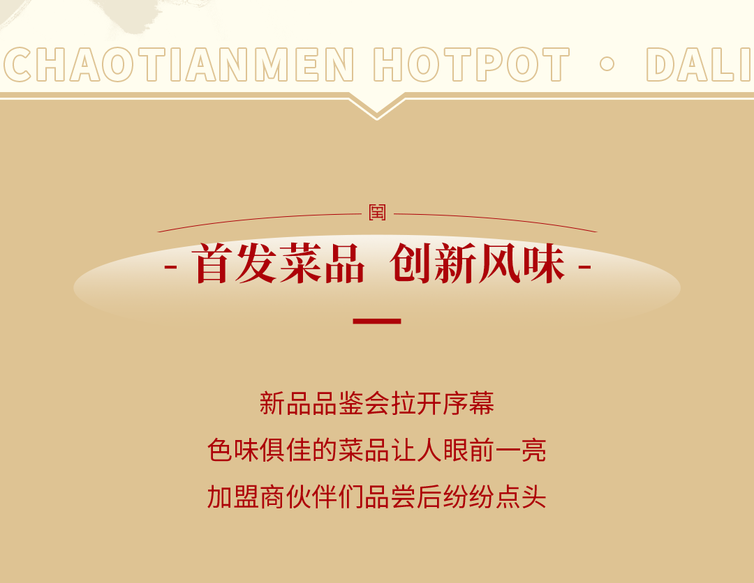 新品發(fā)布會(huì)（大理）圓滿落幕：創(chuàng)新賦能，與時(shí)代同行！