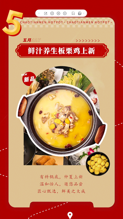 請(qǐng)查收 | 朝天門火鍋2022年度報(bào)告！