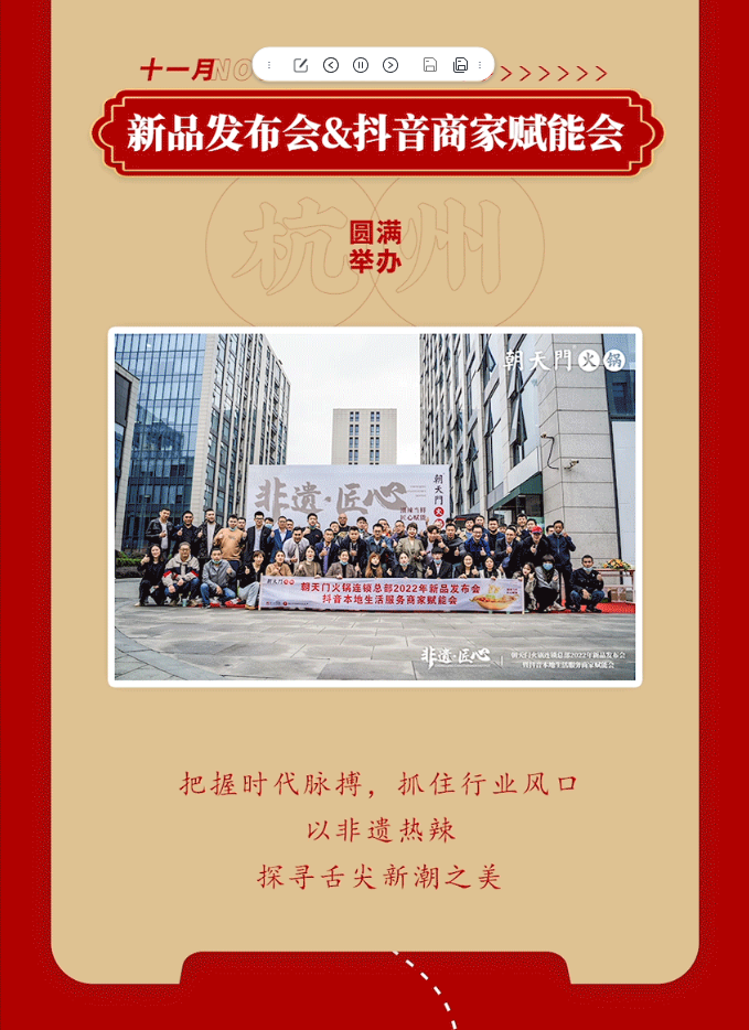 請(qǐng)查收 | 朝天門火鍋2022年度報(bào)告！