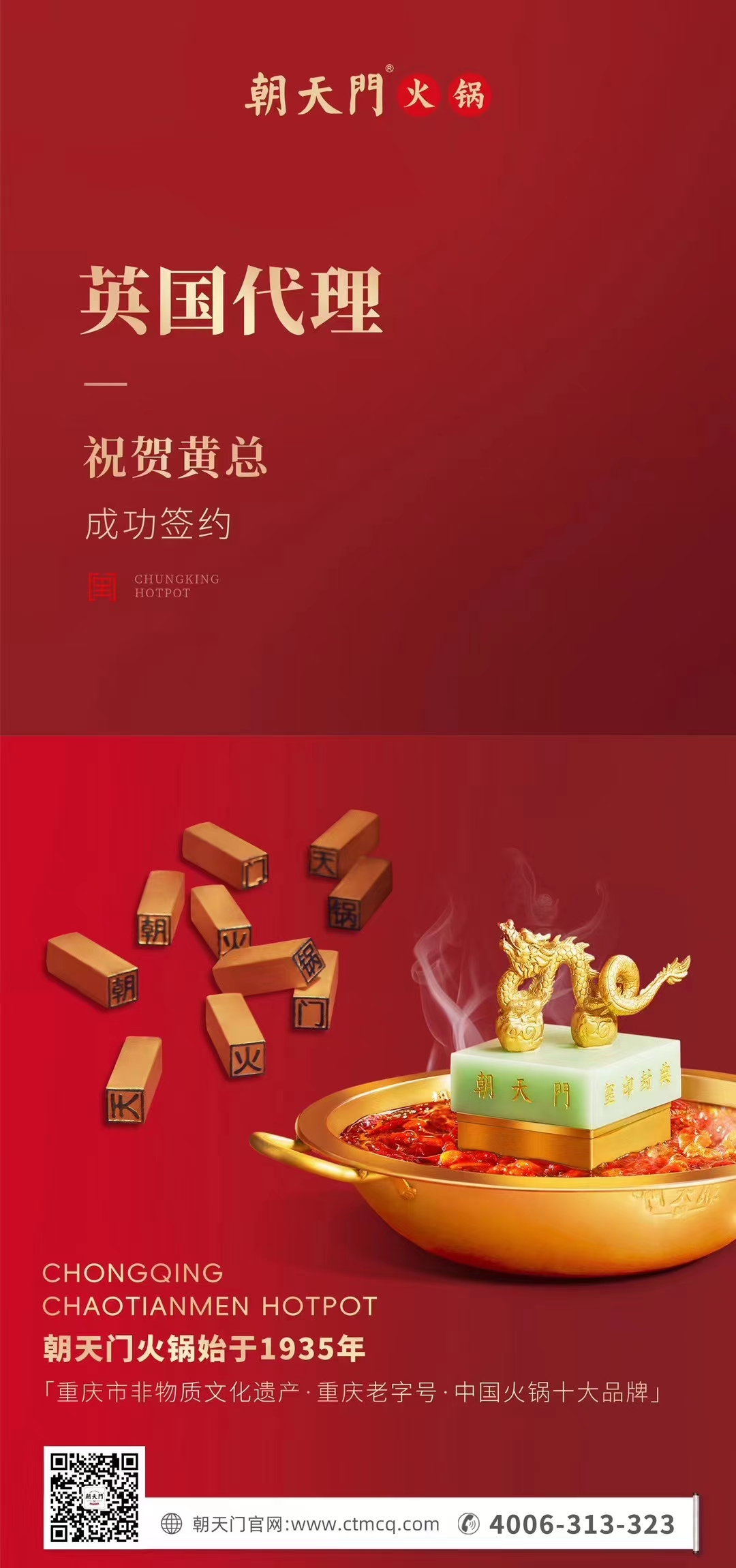 喜訊：黃總成功簽約英國、西班牙、葡萄牙，三國代理！