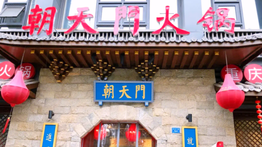 三四線城市開一家火鍋加盟店，這幾個問題要重視！