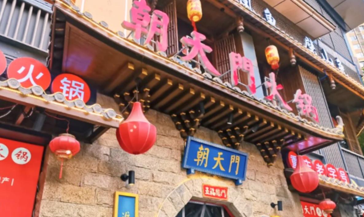 四種經(jīng)典火鍋蘸料，火鍋店不容忽視的特色！