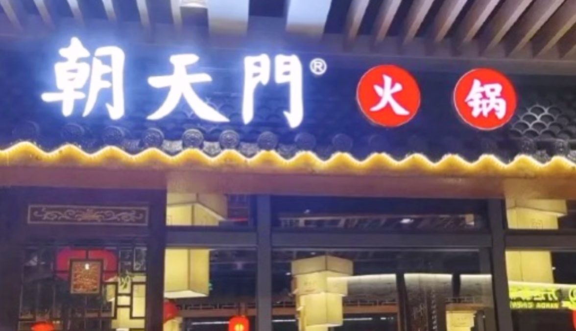 加盟市井火鍋，居然有這么多優(yōu)勢，特別是第五點！