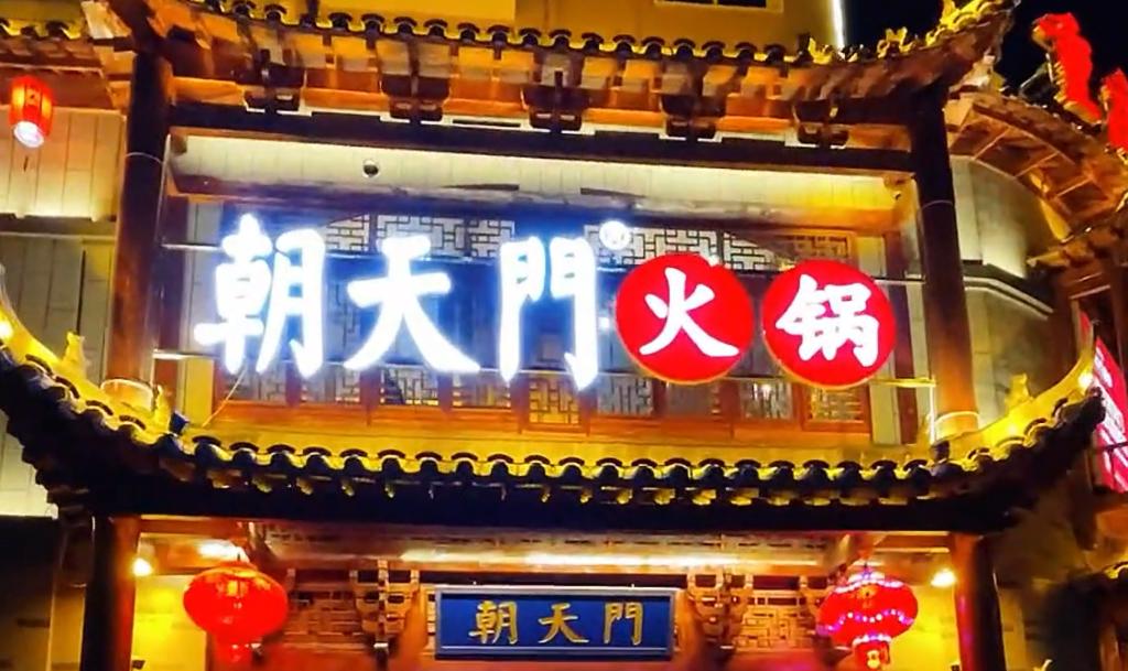 火鍋店夏天生意好的原因，老板們快來(lái)看！