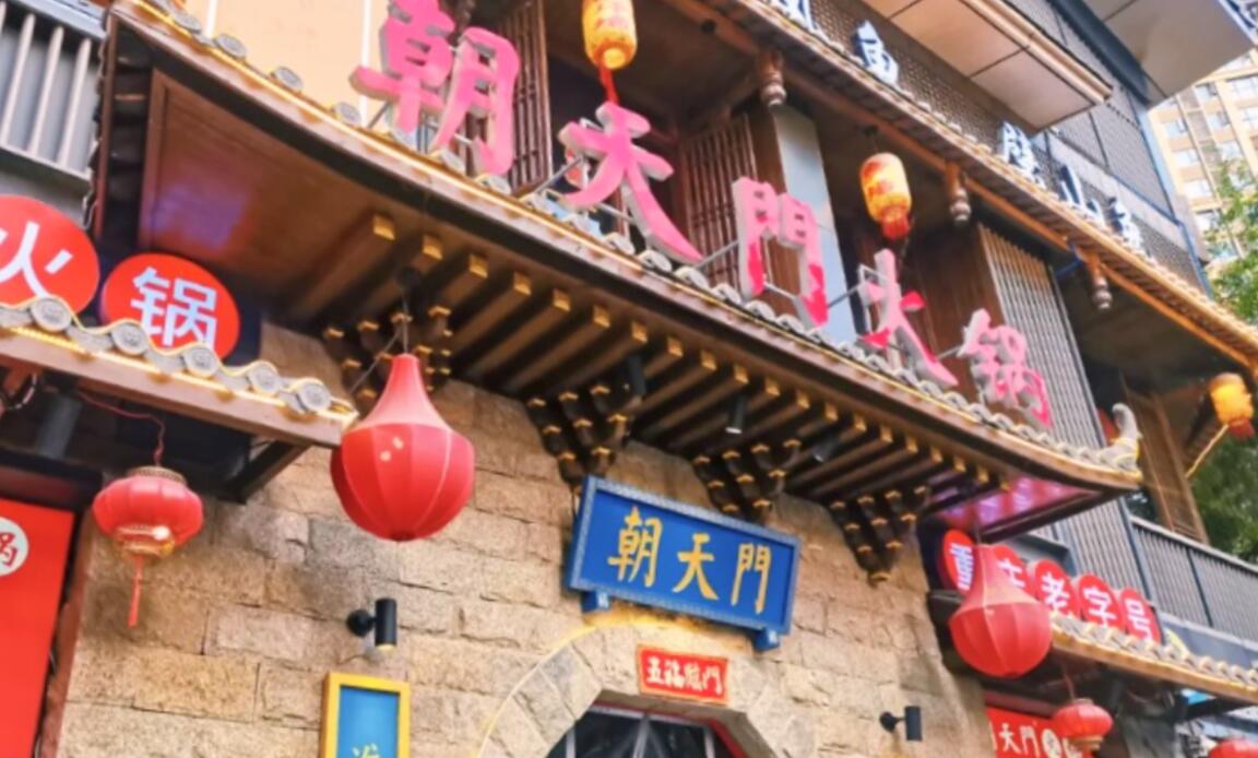鄉(xiāng)鎮(zhèn)開一家重慶火鍋店怎么樣？