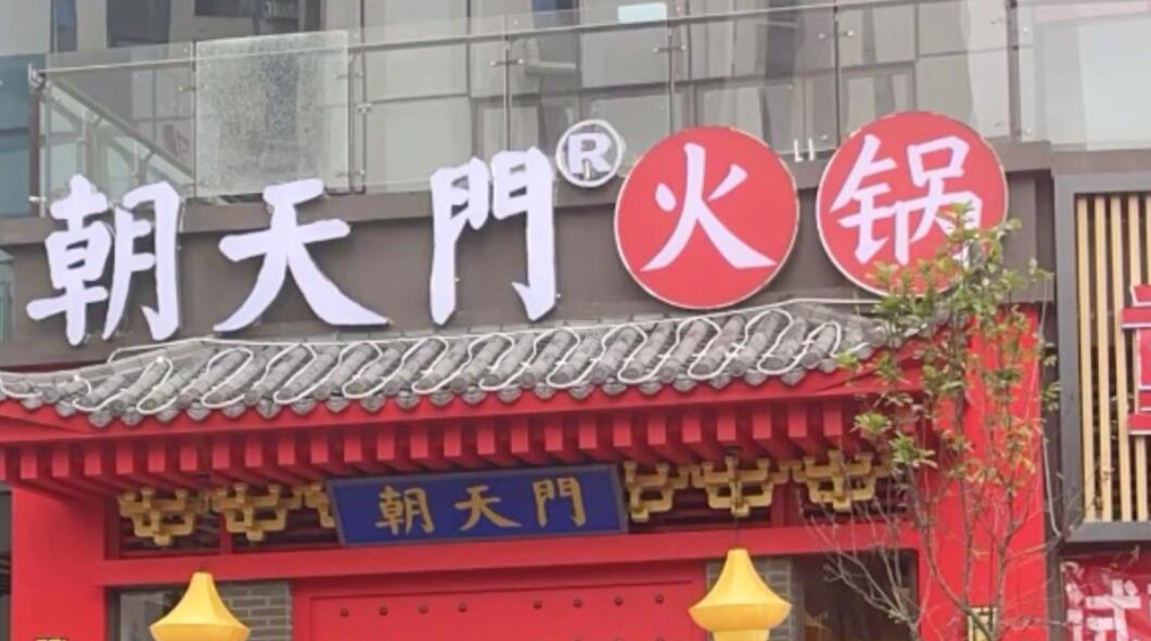 秋季養(yǎng)生火鍋，金膠雞火鍋制作，加盟店配方分享！