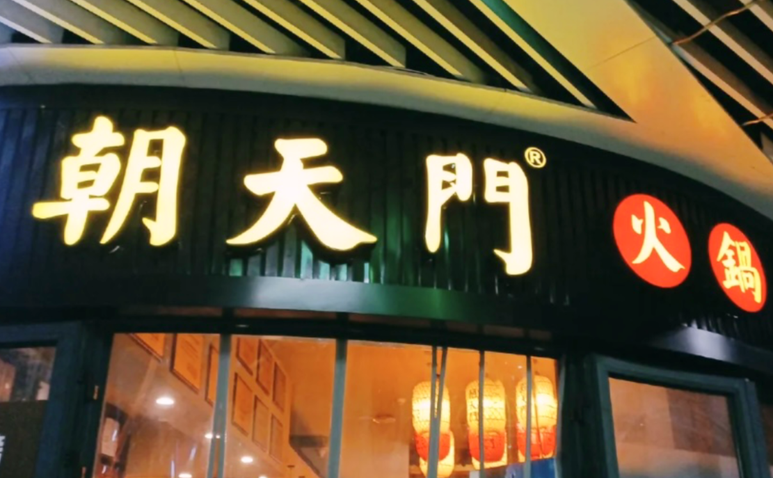 新手開一家火鍋店，需要做些什么準備？