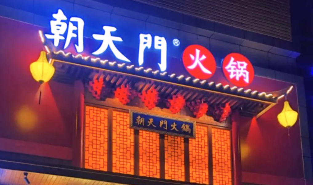 咖啡店旁邊開(kāi)火鍋店，生意到底好不好？