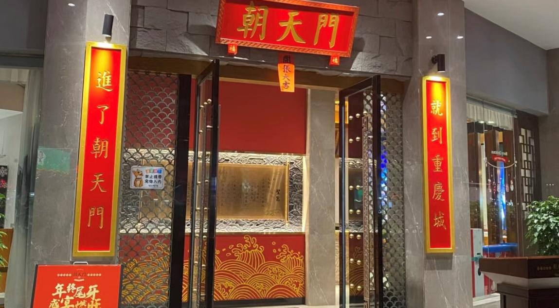 2025年火鍋加盟店，到底該怎么做？
