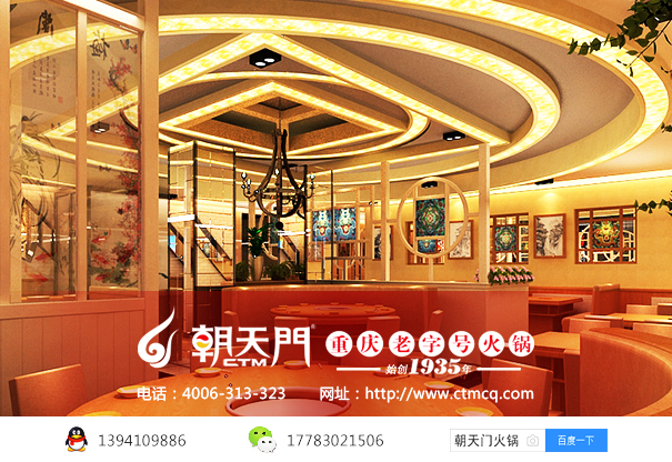 朝天門火鍋加盟店裝修設(shè)計(jì)圖