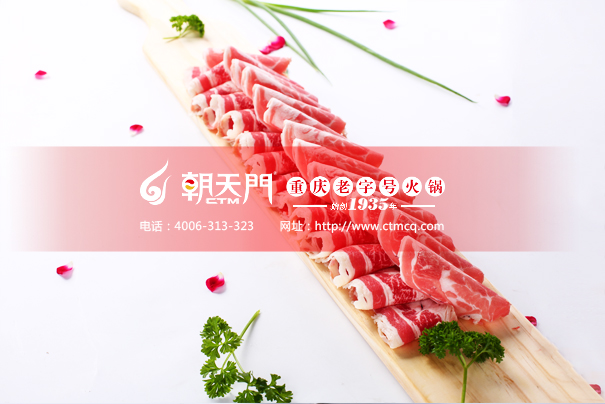 重慶火鍋質(zhì)量最上乘的羊肉卷