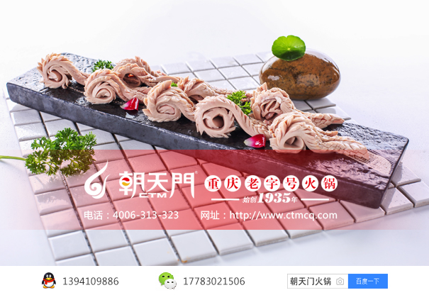重慶火鍋加盟店精品黃喉的圖片