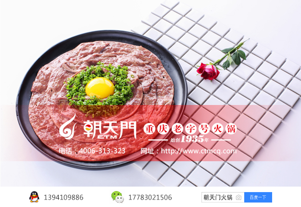 重慶火鍋加盟店首選豬肝的圖片