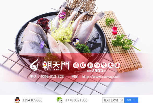 重慶火鍋加盟優(yōu)勢(shì)菜品-鮮鱈魚