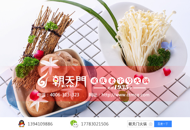 重慶火鍋加盟優(yōu)勢(shì)菜品-超新鮮的蘑菇