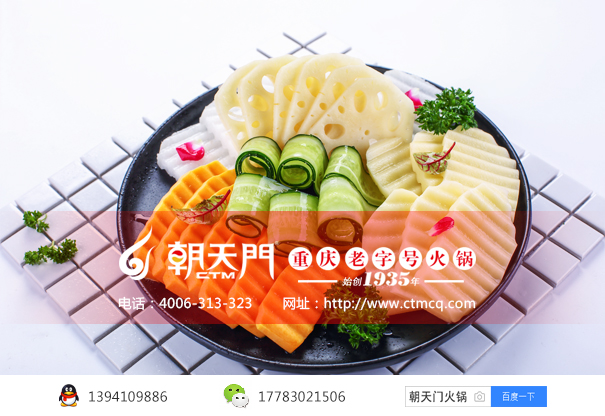 重慶十大火鍋加盟店排名的加盟店里一道擺盤非常精美的蔬菜拼盤