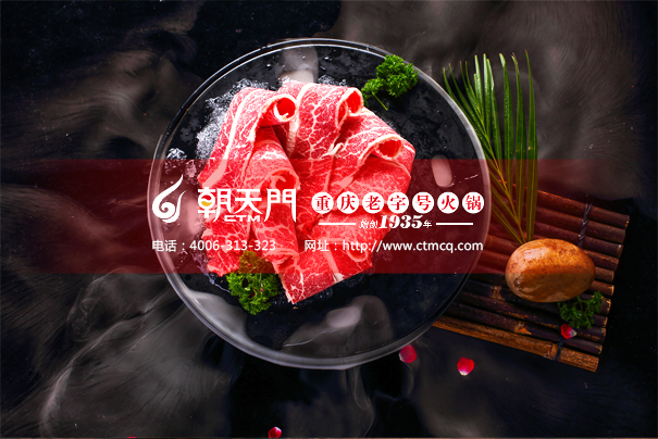 喜訊：朝天門火鍋甘肅張掖民樂縣店成功簽約！